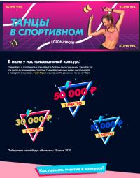 Ozon.ru: Акция ozon4sport.