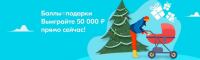 Ozon.ru: Акция Розыгрыш 50’000 баллов на Ozon.