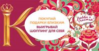 Mars и Ozon.ru: Акция Весенний розыгрыш промокодов.