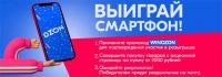 Ozon.ru: Акция Дарим смартфон за покупку товаров повседневного спроса.