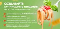 Ozon.ru: Акция Создавай шедевры.