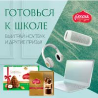 Россия – Щедрая Душа и Ozon.ru: Акция Новая учебная история.