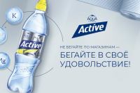 Aqua Minerale и Ozon.ru: Акция Восстанавливайте водный баланс с Aqua Minerale Active и выигрывайте.