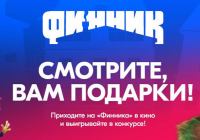 Ozon.ru: Акция Ozon_мой_домовой.