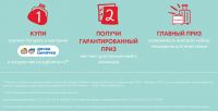 Pampers и Дочки-Сыночки – Акция выиграй набор чемоданов для всей семьи!