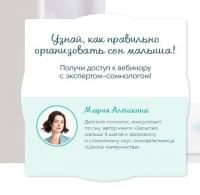 Pampers: Акция Идеальные сны с новыми трусиками Pampers.