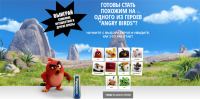 Акция Panasonic- Готовы стать похожим на одного из героев Angry Birds?