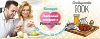 Акция Panasonic- Любимый завтрак с Panasonic