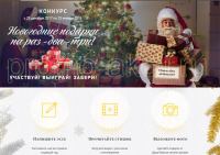Акция Panasonic- Новогодние подарки на раз- два- три!