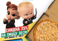 Папа Джонс: Акция BOSS2.