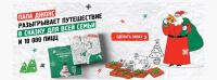 Папа Джонс: Акция В сказку для всей семьи.
