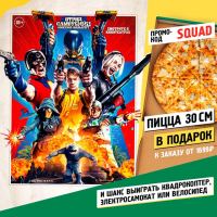 Папа Джонс: Акция Отряд самоубийц Миссия навылет.