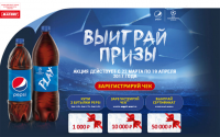 Акция Pepsi в Магнит- Игра – это момент. Прочувствуй её