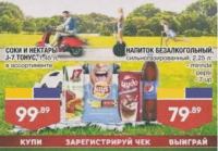 Акция Pepsi в Лента- Выиграй свой приз неопед или гироскутер!