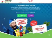 Pepsiи Авоська – Акция Хватит ждать, давай отмечать!