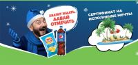 Pepsi в торговых сетях Гигант, Горожанка, Мегас – Акция хватит ждать, давай отмечать!