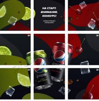Pepsi:Акция Пепси Флейворс!