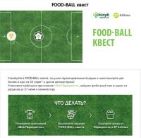 Акция Перекрёсток- Food-ball