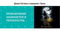 Акция Перекресток- Приключение начинается в Перекрестке…