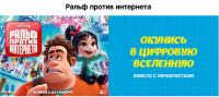 Акция Перекресток- Окунись в цифровую вселенную вместе с Перекрестком!