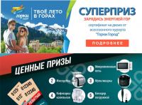 Акция Перекресток- Покупай и выигрывай!