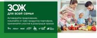 Перекрёсток: Акция ЗОЖ для всей семьи.