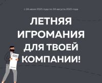 Петруха и Окей: Акция Игромания.