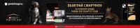 ProPlan и Petshop: Акция ProPlan в Petshop.