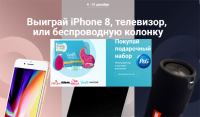 Акция Procter&Gamble в НОВЭКС- Дари подарки, выигрывай призы!