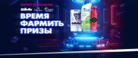 Gillette и OldSpice, Head & Shoulders, Магнит: Акция Время фармить призы.