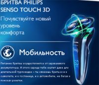 Акция Philips- конкурс «Повысь свой уровень комфорта»