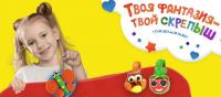 Play-Doh: Акция Твоя фантазия – твой скрепыш.