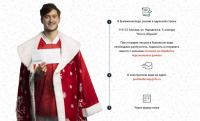 Почта России: Акция Почта Сборной.