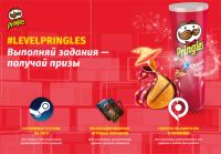 Акция Pringles и Kanobu- LEVEL PRINGLES.
