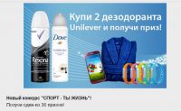 Акция Санги Стиль- Спорт – ты жизнь