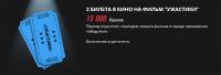 Акция Sony Pictures- Ужастики