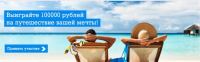 Акция Проктер энд Гэмбл на Everydayme.ru- Продли лето!
