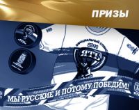 Акция водки Ять – Официальный спонсор Чемпионат мира по хоккею 2011!