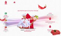Акция Первый Мясокомбинат- Премия за колбасу