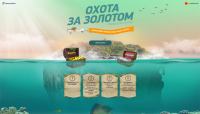 Акция Промсвязьбанк- Охота за золотом 2.На островах.