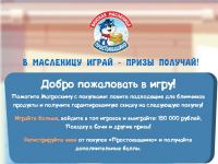 Простоквашино в Красное и Белое – Акция вкусная масленица в Простоквашино!