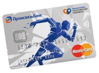 Акция Промсвязьбанк- Бежим по Европе!
