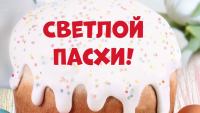 C.Пудовъ: Акция Светлой Пасхи.