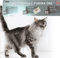 Акция Purina One в Пятёрочке- Год заботы с Purina One.