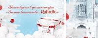 Акция от Raffaello- «Зимнее волшебство с Raffaello»