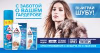 Раптор: Акция С заботой о вашем гардеробе!