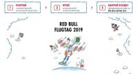 Акция Red Bull в Бристоль.