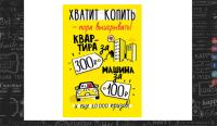 Акция Красный куб- Квартира за 300, машина за 100!