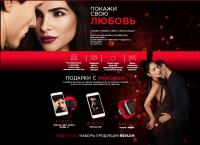 Акция Revlon- Покажи свою любовь