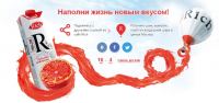 Акция сока Rich- Полеты в центре Москвы!